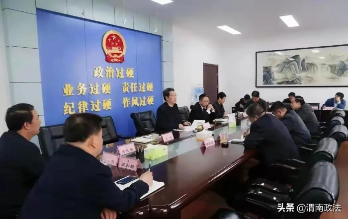 渭南市检察院召开会议传达学习党的<span style=