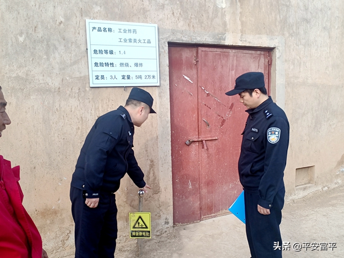 富平公安对全县涉爆单位进行全面检查。