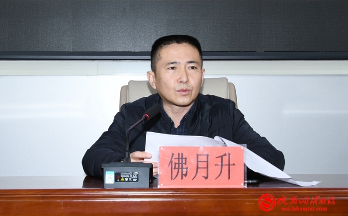 渭南市司法行政系统年轻干部业务能力提升培训班开班（组图）