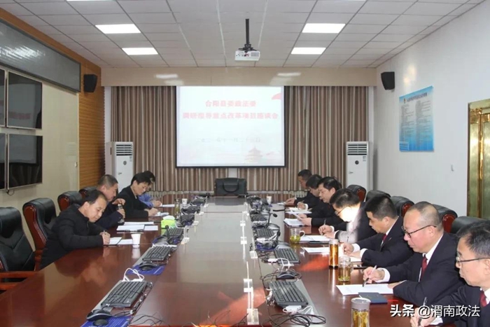 合阳县委常委、政法委书记李红武调研指导县检察院重点改革项目工作。