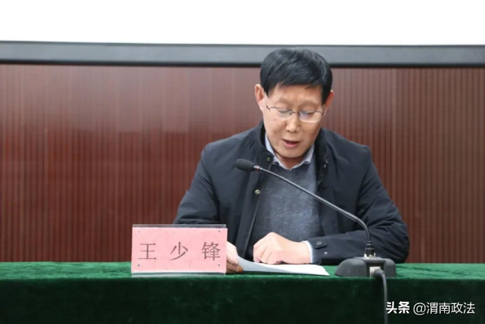 渭南中院召开电子集约送达培训会（图）