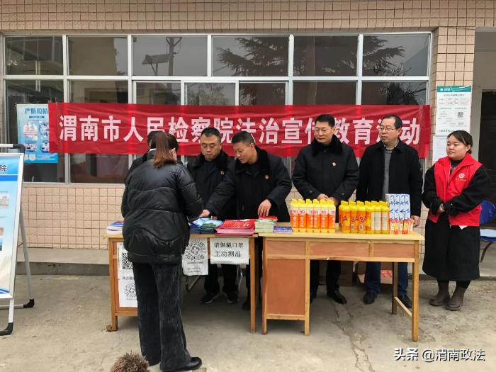 渭南市人民检察院：普法宣传“接地气” 服务群众“零距离”（组图）