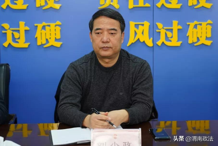 渭南市人民检察院召开第四季度意识形态工作联席会议（图）