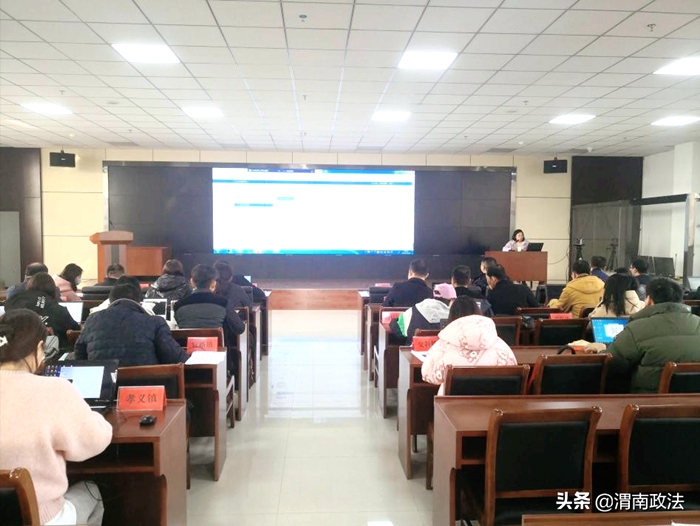 12月8日，临渭区召开网格化信息平台管理员业务工作培训会。