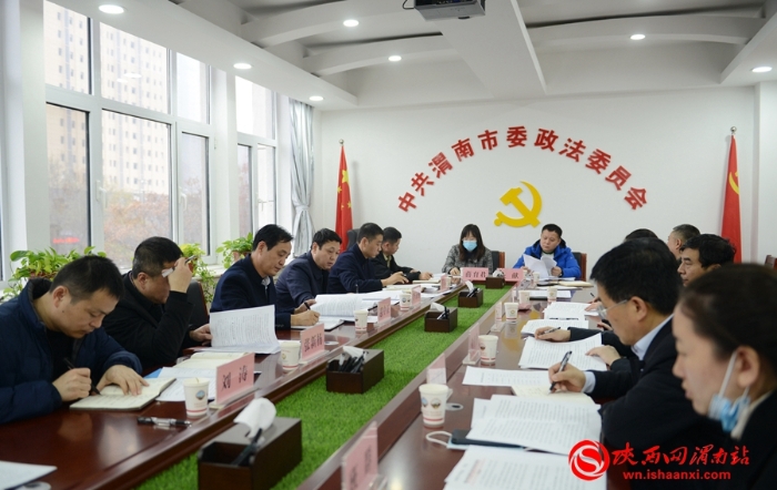 12月10日，渭南市防范化解社会治安风险项目座谈会召开。记者 王清 摄