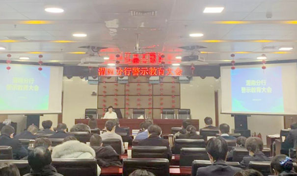 渭南中院刑二庭为建行渭南市分行系统讲授预防金融犯罪知识.