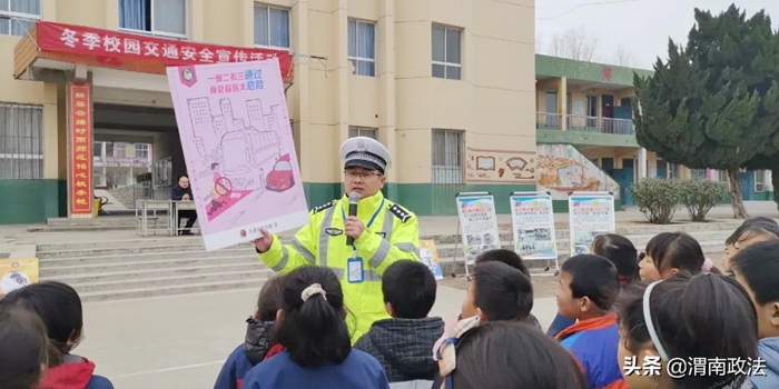 大荔交警深入学校开展冬季交通安全宣传.