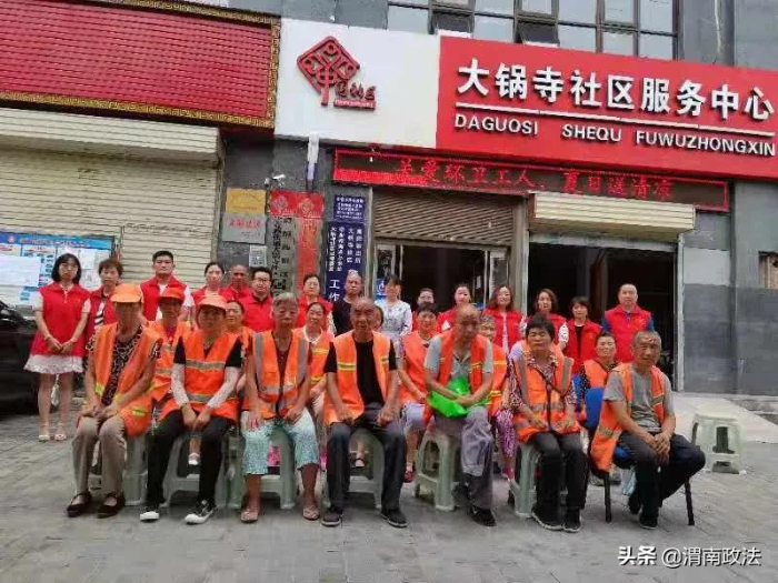 渭南中院荣获大锅寺社区共驻共建优秀单位(组图)