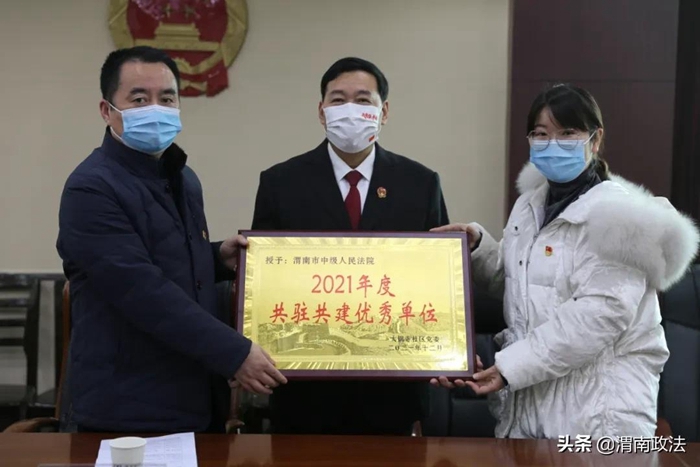 渭南中院荣获大锅寺社区共驻共建优秀单位。