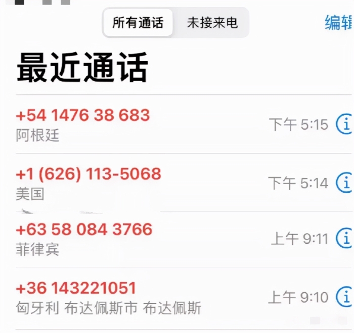 警方提醒！这种电话，你敢接吗？
