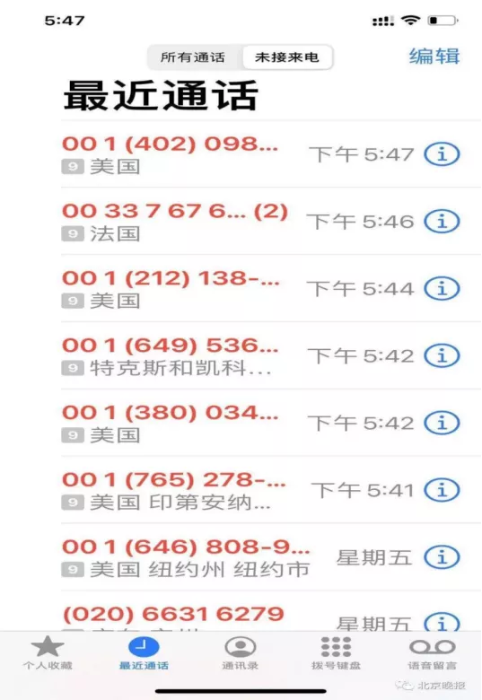 警方提醒！这种电话，你敢接吗？