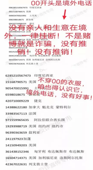 警方提醒！这种电话，你敢接吗？