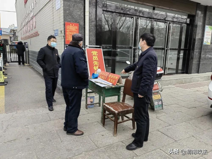 【抗击疫情】渭南检察党员干警下沉一线参与社区疫情防控(组图)