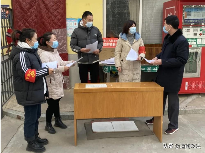 【疫情防控】防控一线 , 渭南检察在行动(组图)