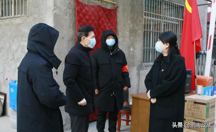 【疫情防控】防控一线 , 渭南检察在行动(组图)