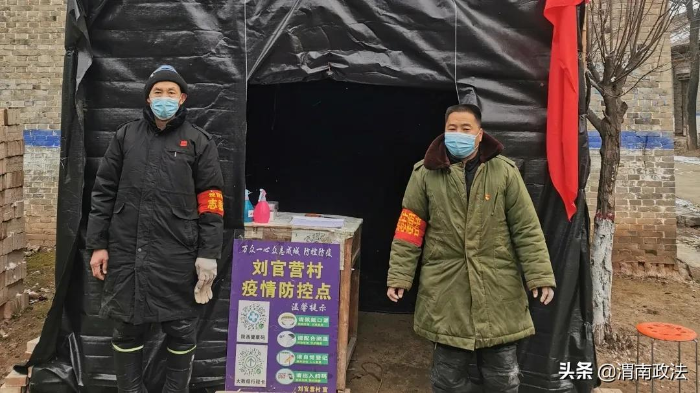 【疫情防控】防控一线 , 渭南检察在行动(组图)