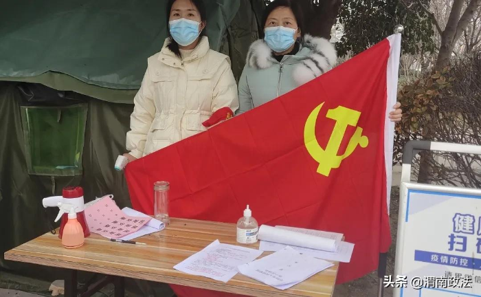 【疫情防控】防控一线 , 渭南检察在行动(组图)