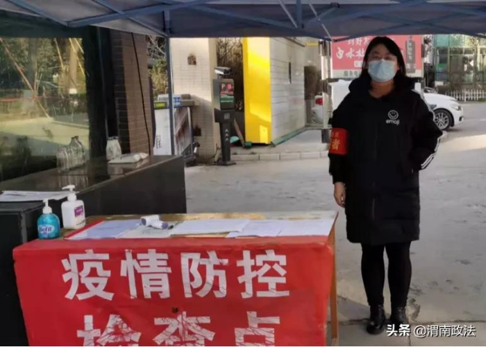 【抗击疫情】渭南市人民检察院干警坚守一线 积极担负防疫任务（组图）