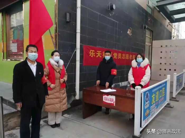 渭南市人民检察院干警坚守一线，积极担负防疫任务。