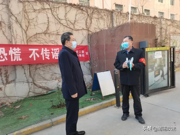 渭南市检察院党组书记、检察长李逸强看望慰问“元旦”期间下沉社区开展疫情防控的检察干警(图)