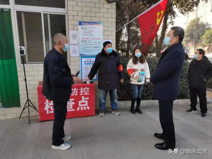 渭南市检察院党组书记、检察长李逸强看望慰问“元旦”期间下沉社区开展疫情防控的检察干警(图)