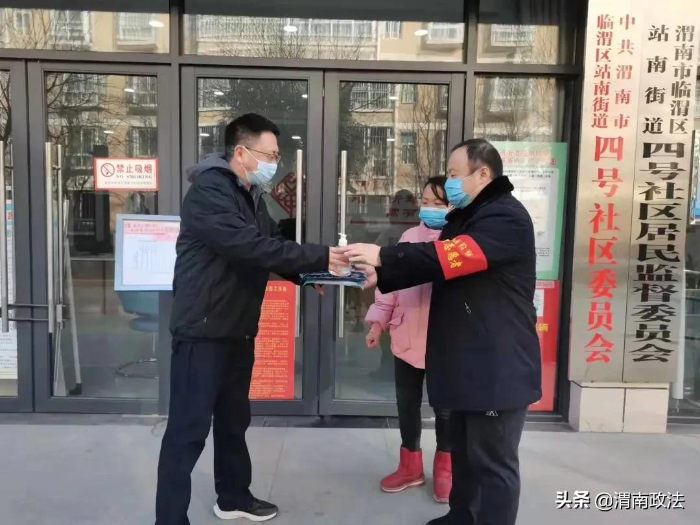 渭南市检察院党组书记、检察长李逸强看望慰问“元旦”期间下沉社区开展疫情防控的检察干警(图)