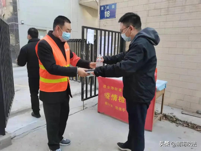 渭南市检察院党组书记、检察长李逸强看望慰问“元旦”期间下沉社区开展疫情防控的检察干警(图)