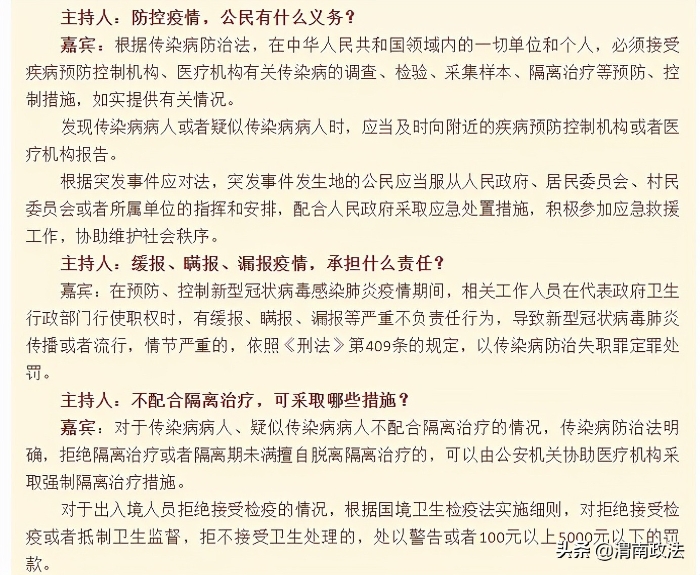 战疫情 我们在一起!——渭南市司法行政系统全力参与疫情防控