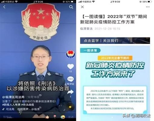 战疫情 我们在一起!——渭南市司法行政系统全力参与疫情防控