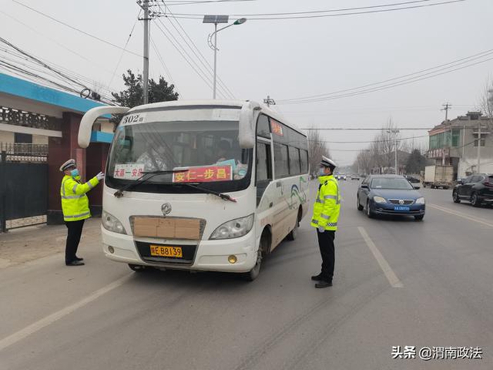 2022年1月6日 渭南政法一线微报（组图）