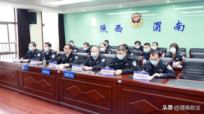 渭南市公安機關召開疫情防控視頻會議。