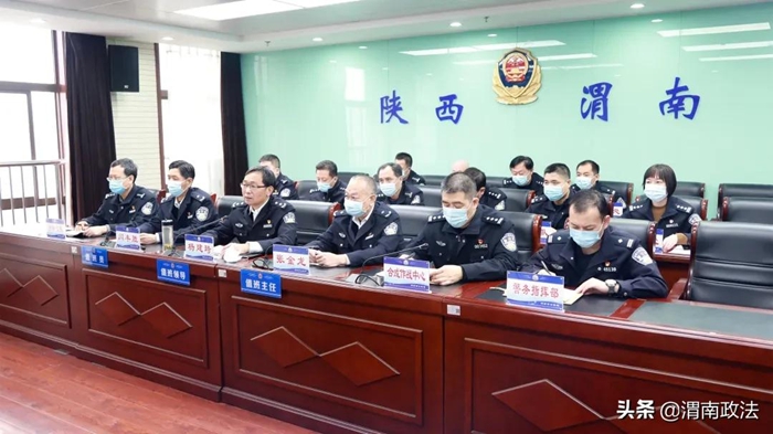 渭南市公安机关召开疫情防控视频会议。
