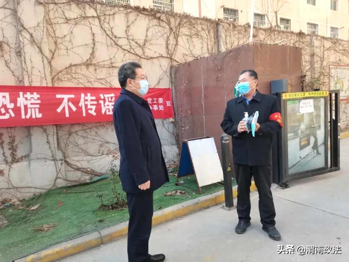 渭南市檢察院黨組書記、檢察長李逸強看望慰問“元旦”期間下沉社區開展疫情防控的檢察干警。