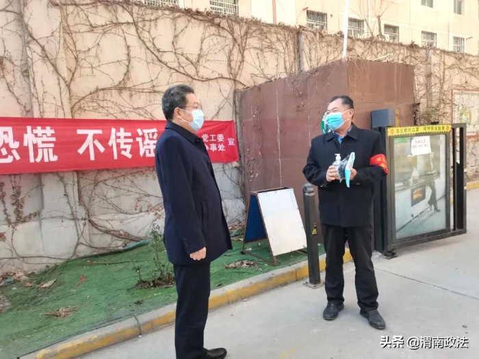 渭南市检察院党组书记、检察长李逸强看望慰问“元旦”期间下沉社区开展疫情防控的检察干警。