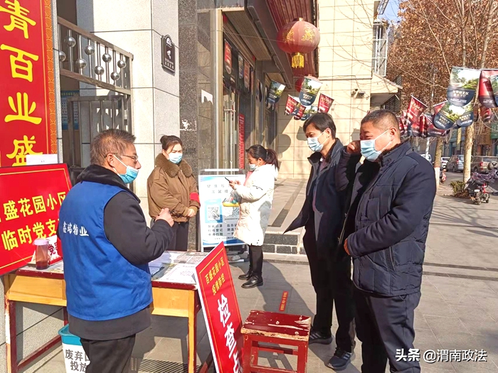 合阳县委常委、政法委书记李红武赴政法单位包联村、小区看望慰问一线防疫干警。
