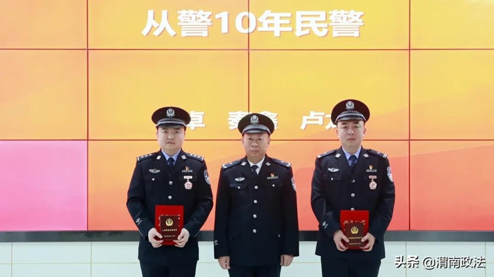 渭南市公安局舉行2021年度人民警察榮譽儀式。