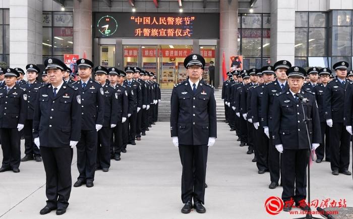 渭南公安机关多种方式庆祝第二个中国人民警察节（组图）