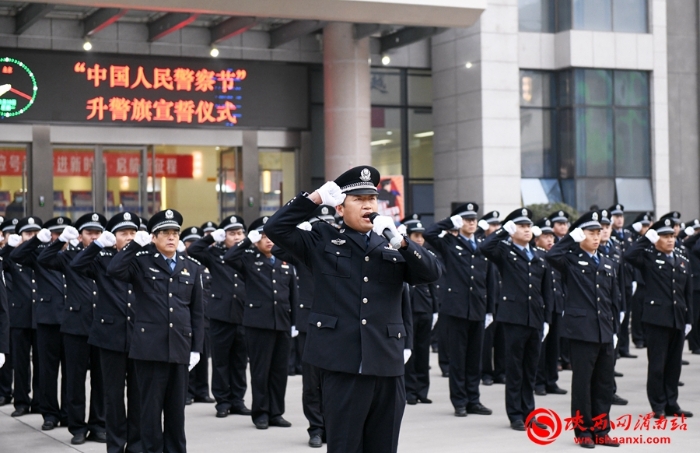 渭南公安机关多种方式庆祝第二个中国人民警察节（组图）