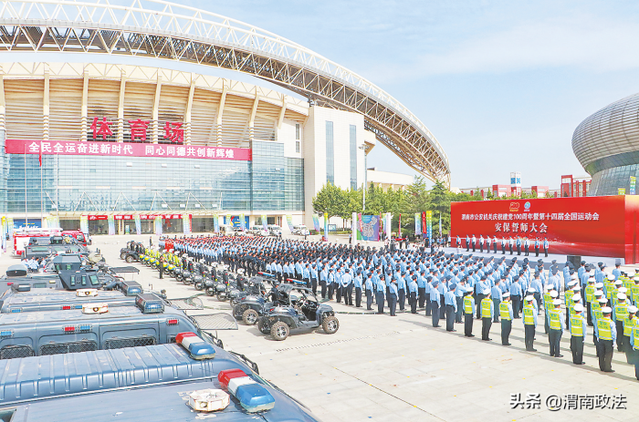 致敬警察节 渭南公安交出“平安答卷”（组图）