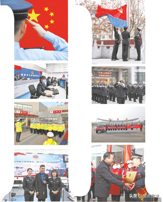 致敬警察节 渭南公安交出“平安答卷”(组图)