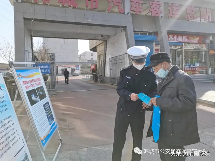 2022年1月13日 渭南政法一线微报（组图）