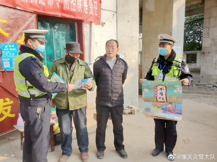 2022年1月13日 渭南政法一线微报（组图）