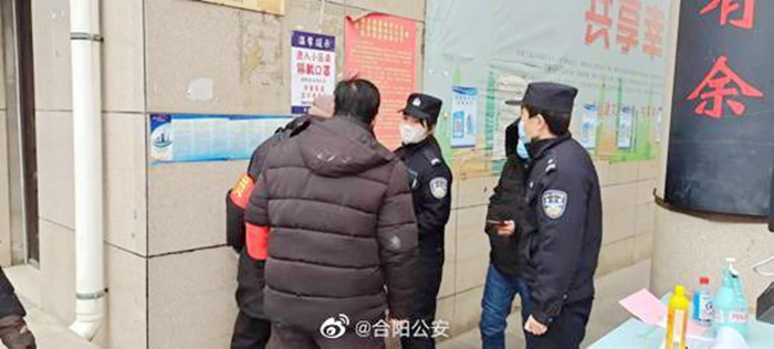 2022年1月13日 渭南政法一线微报（组图）