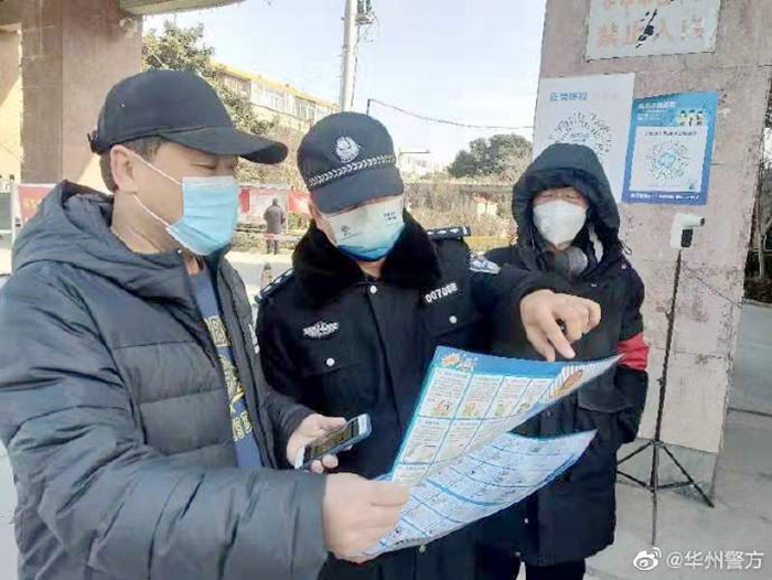2022年1月15日 渭南政法一线微报（组图）