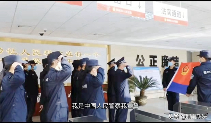 韩城法院法警大队举行宣誓仪式。