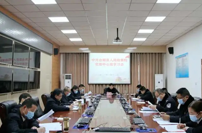 合阳县检察院组织开展党组中心组集体学习。