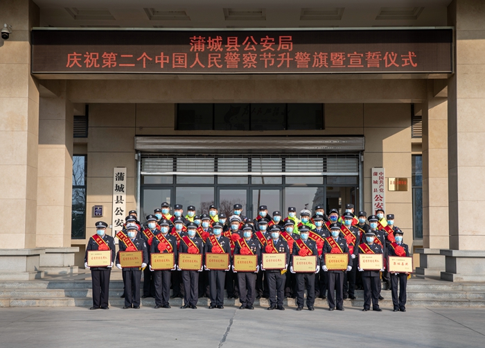 蒲城县公安局庆祝第二个“中国人民警察节”。