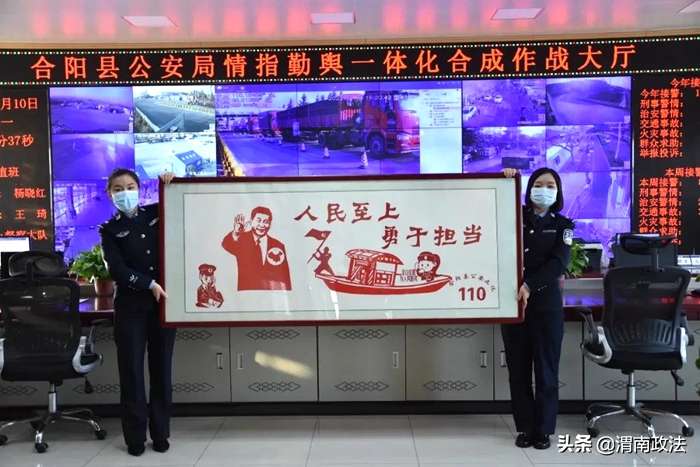 合阳县公安局开展“人民至上110，勇毅护航新征程”系列宣传活动。
