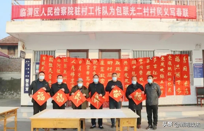 2022年1月20日 渭南政法一线微报(组图)
