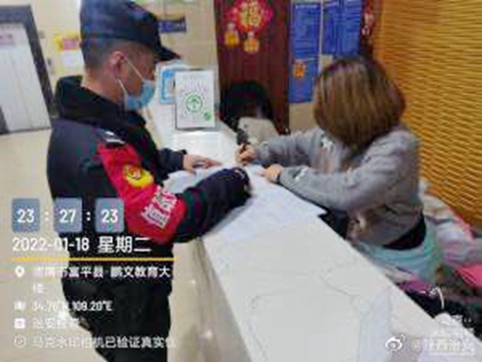 2022年1月20日 渭南政法一线微报(组图)